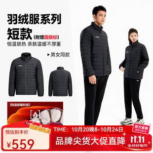 李宁正品短款羽绒服男女同款2025新款国旗标立领保暖运动休闲外套