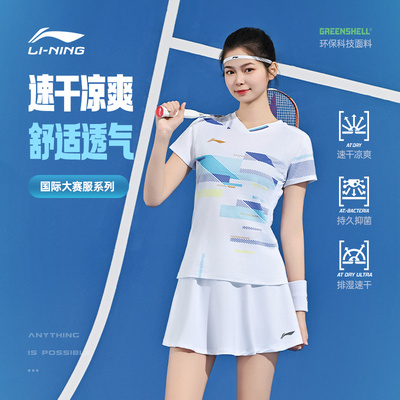 李宁羽毛球上衣速干短袖T恤国际球星透气大赛系列女款羽毛球服