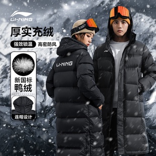 李宁中长款连帽国旗羽绒服冬季男女款降温保暖加绒加厚户外面包服