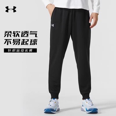 安德玛男士透气百搭卫裤