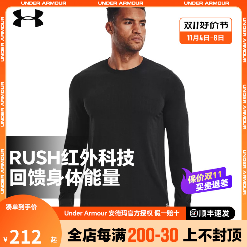 安德玛官方UA RUSH Seamless男士上衣休闲训练运动长袖T恤1373725