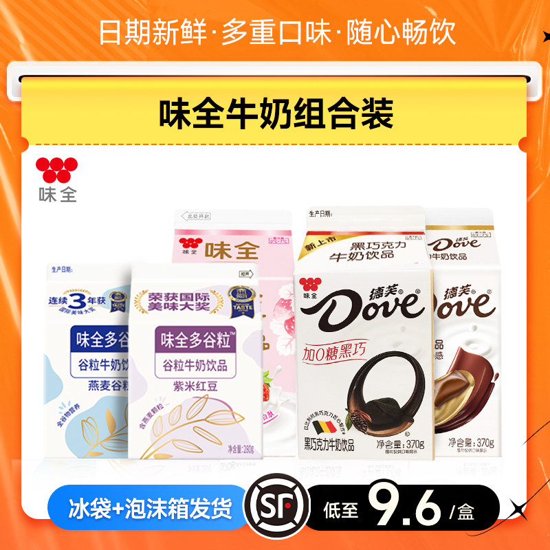 味全牛奶草莓德芙巧克力370g紫米红豆燕麦低温饮品冷藏饮料多谷粒属于什么档次？