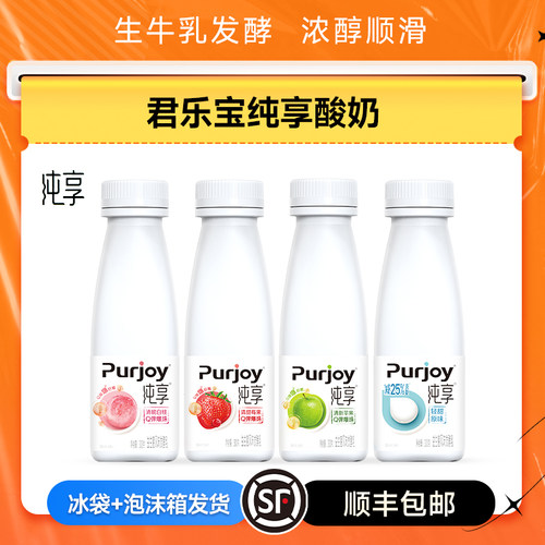 纯享低温酸奶混合口味