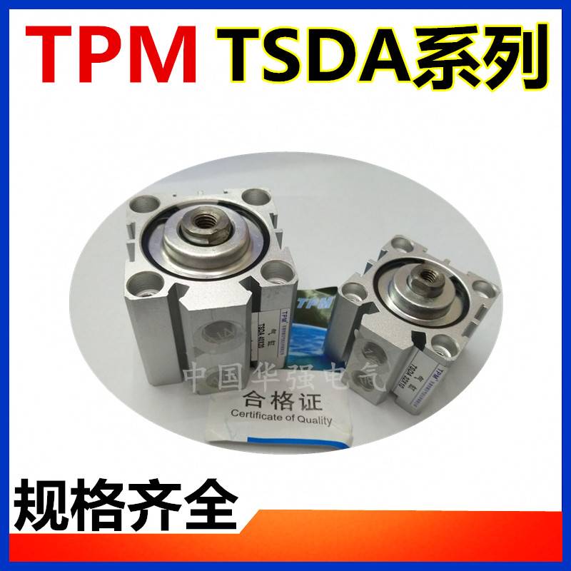 TPM TSDA 40X32X50X10X15X20X25X30X35X40X45X50-B-S方形气动气缸-封面