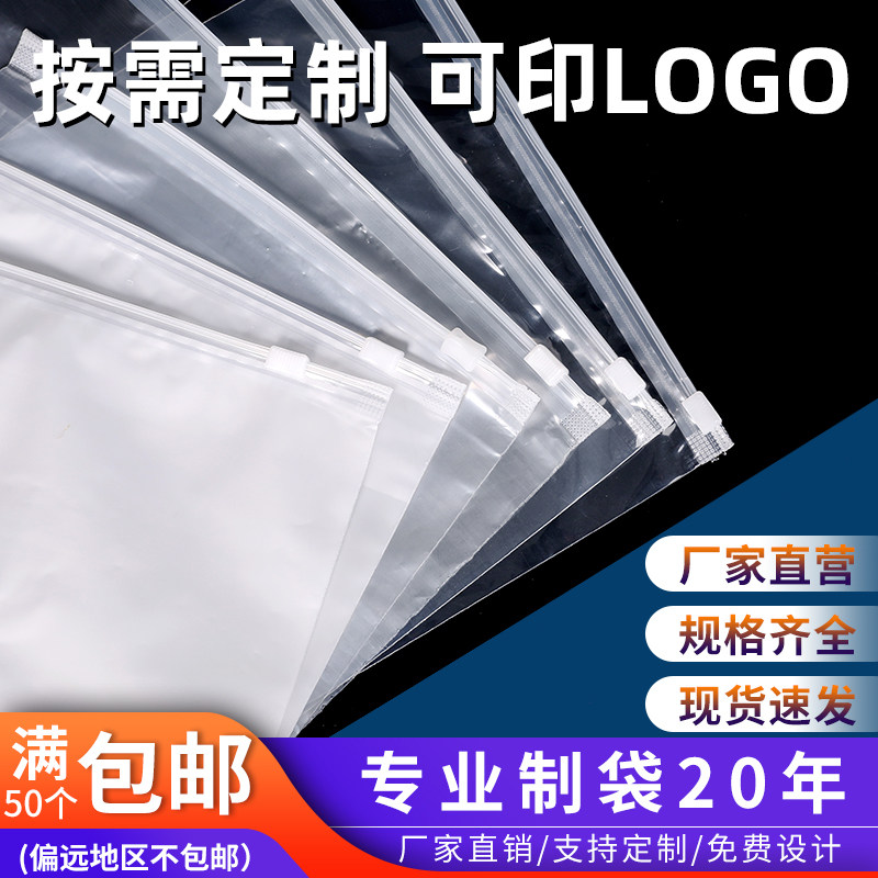 eva磨砂服装拉链袋pe透明衣服包装袋收纳内衣袜子羽绒服现货批发