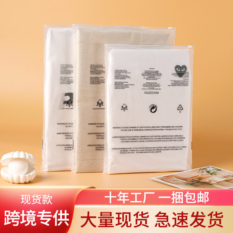 亚马逊跨境警示语拉链包装袋pe透明eva磨砂警告语服装自封袋定制
