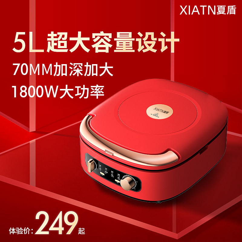 夏盾电饼铛家用双面加热开关加深加大可拆洗新款官方旗舰店正品
