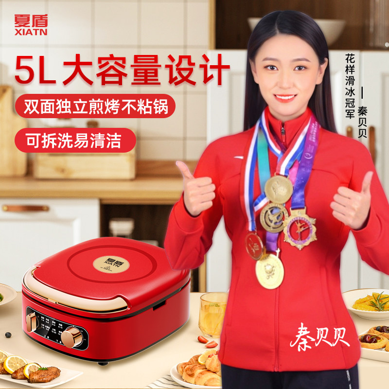 自动控温受热均匀电饼铛家用双面加热加深可拆卸不沾烙饼机涮烤锅