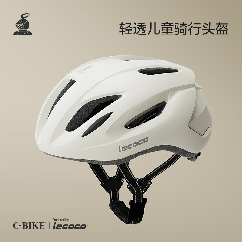 lecoco乐卡自行车破风高颜值头盔