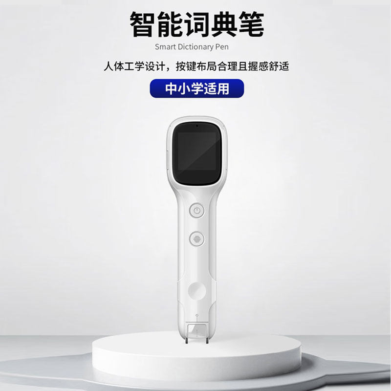 斯点卡尔KT50英语点读笔词典笔儿童学习作业扫读笔神器小学初中属于什么档次？