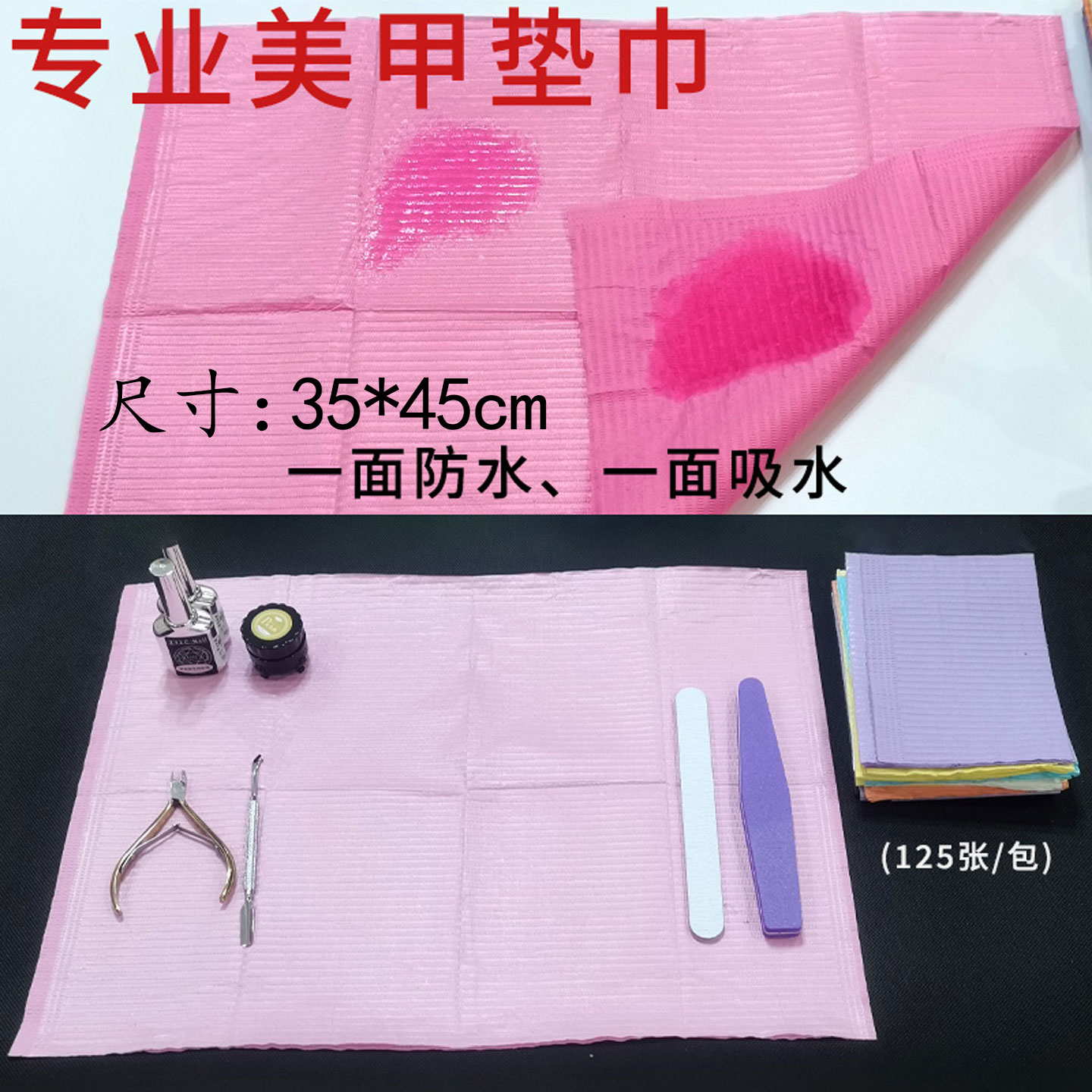 美甲一次性垫巾美容完枕巾双面