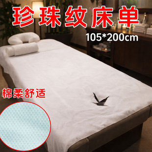 珍珠纹一次性床单自带脸孔加大加厚柔软舒适透气吸水美容院按摩店