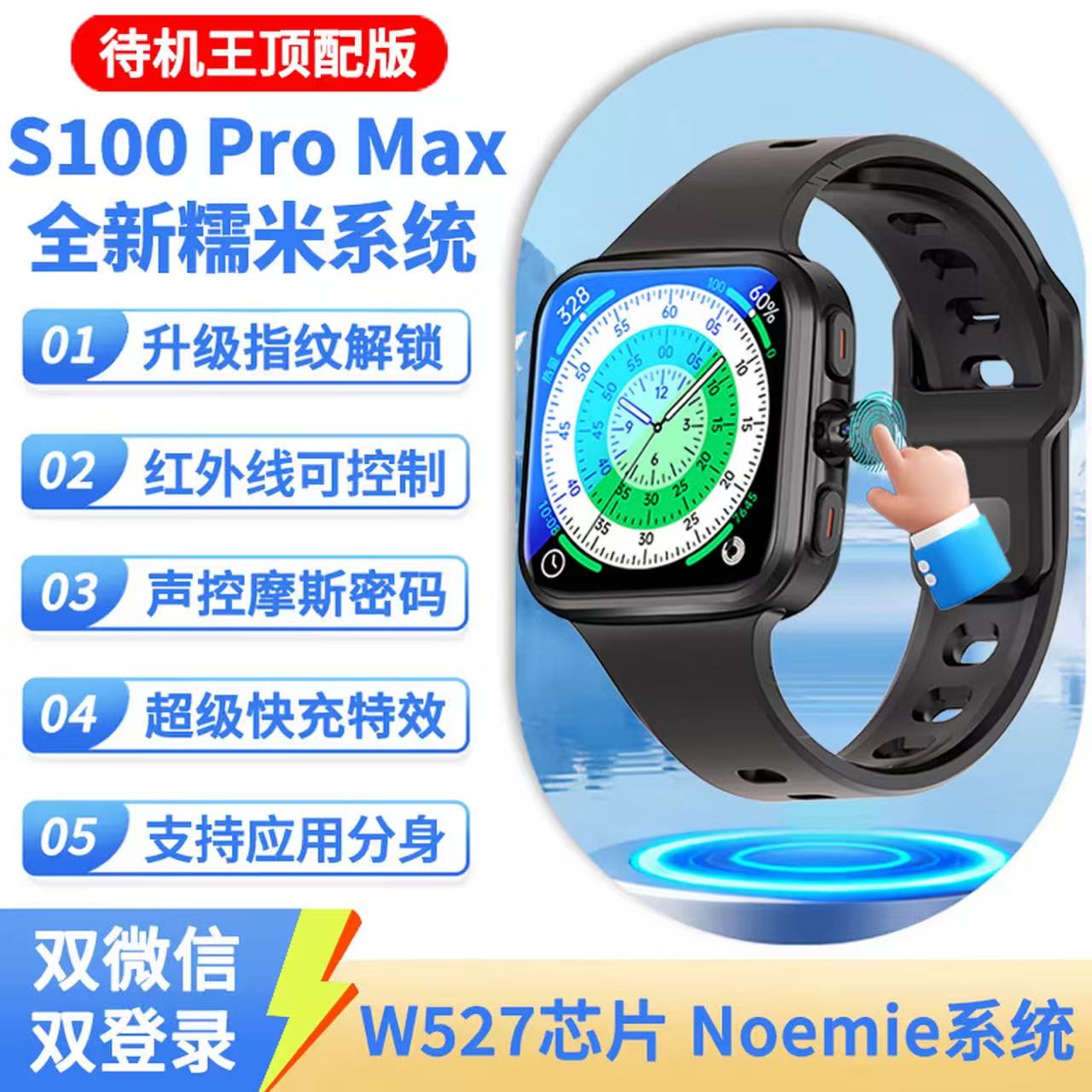 W527鑫泰奇S100阔屏大屏安卓插卡智能电话手表华强北顶配版新款男图片