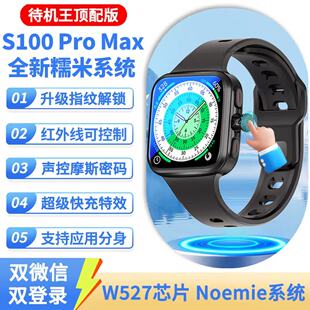 W527鑫泰奇S100阔屏大屏安卓插卡智能电话手表华强北顶配版新款男