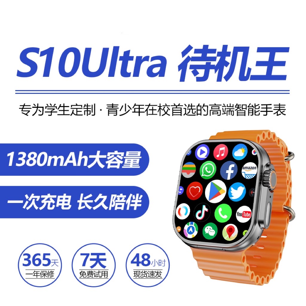 华强北S16Ultra手表顶配版超长待机王蜂窝电话可插卡成人儿童智能