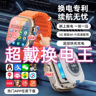 W527超戴换电池款CD55MAX可插卡电话手表S11ultra3华强北顶配版