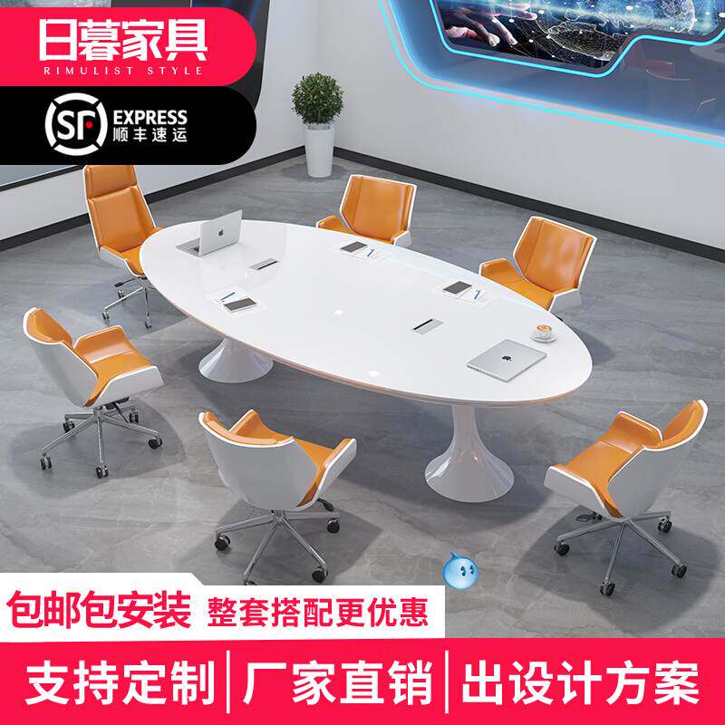 白色会议桌长桌烤漆椭圆简约现代小型轻奢北欧洽谈桌椅组合培训桌怎么看?