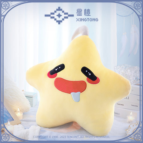 【现货】星瞳·星星抱枕