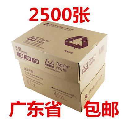 海龙复印纸白纸海龙A4纸2500张80g单包500张整箱复印A5复印纸