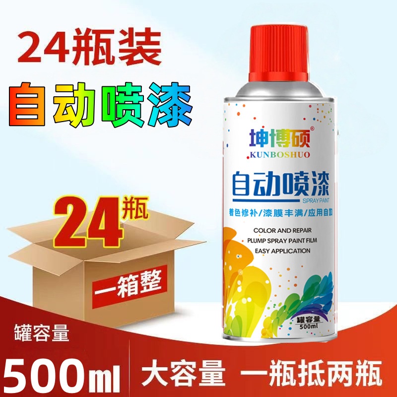 车用自动手摇自喷漆颜色大全48色汽车家用金属漆防锈家具改色油漆