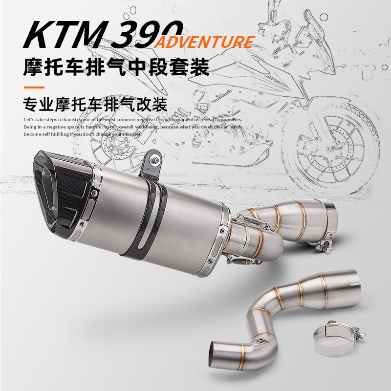 机车排气管 DUKE390ADV 改装中段排气管 去鼓中段 可接原车尾段