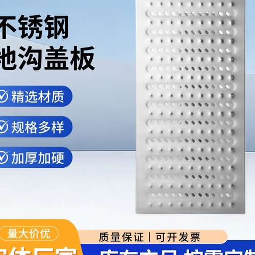 304不锈钢厨房排水沟盖板户外庭院下水沟水槽沟盖板饭店水槽篦子