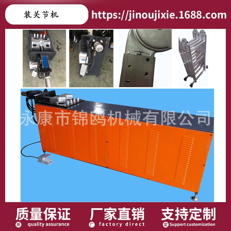 梯子装关节压入设备 脚手架多功能关节梯 机器械厂家直销可定制