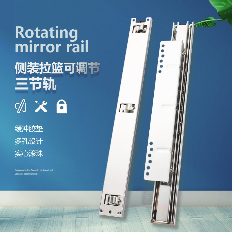 厨房碗柜侧装可调节三节拉篮滑轨 家用橱柜45宽三折拉篮轨道导轨