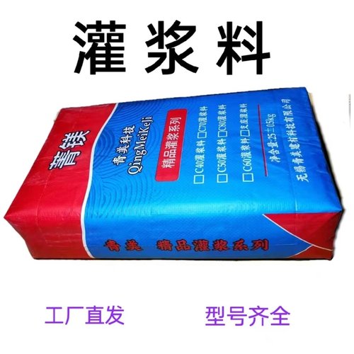 灌浆料设备安装灌浆钢接构混凝土梁柱加固自流平高强无收缩灌浆料