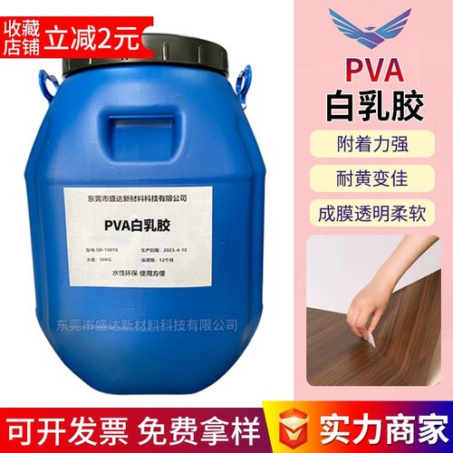 耐黄变灰板纸纤维板胶水 pva胶水聚乙烯醇强附着力水性胶水定制