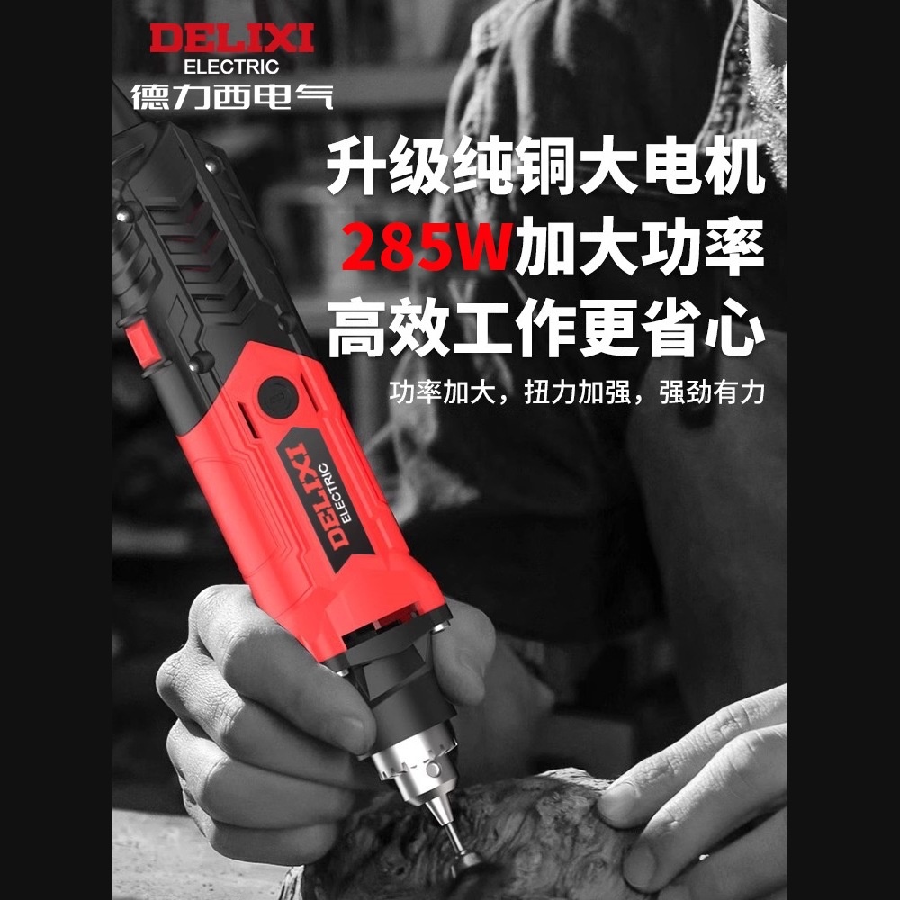 德力西电磨机大功率小型手持调速打磨玉石木雕刻切割工具抛光