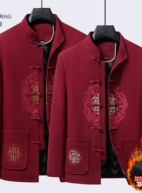 唐装男中老年人婚宴爸爸冬装外套装红色厚衣服2025蛇年本命年衣服