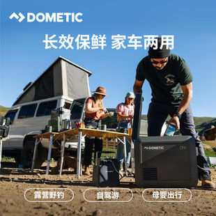 【新品上市】Dometic压缩机制冷车载冰箱车家两用快速制冷