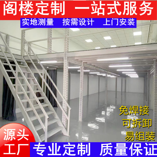 广州佛山拆卸式库房阁楼平台货架