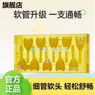 益生菌蜂蜜露孕妇专用蜂蜜栓孕妇幼儿助产士推荐 温和舒适好用 正品