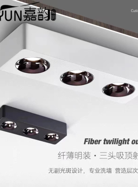 嘉韵LED超簿|明装三头方形防眩无主灯客厅斗胆灯吸顶式LED射灯