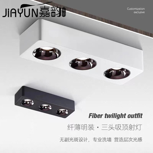 嘉韵LED超簿|明装三头方形防眩无主灯客厅斗胆灯吸顶式LED射灯