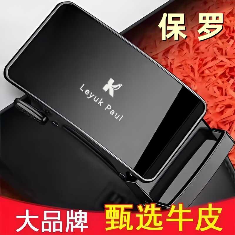 保罗男士皮带自动扣真牛皮耐用休闲潮流中青年腰带男款爸爸皮带男
