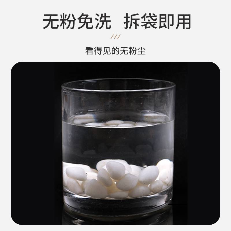 20斤白色鹅卵石鱼缸装饰造景石头庭院景观阳台精抛光小白石子