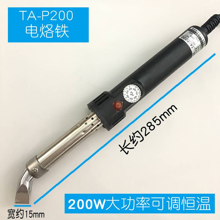 广州黄花100W 150W 200W 300W 500W大功率可调恒温电烙铁TA-P500