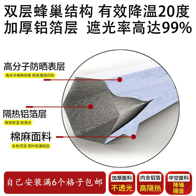 阳光房遮阳顶帘蜂巢帘手动隔热防晒窗帘顶棚玻璃房智能遮光天棚布