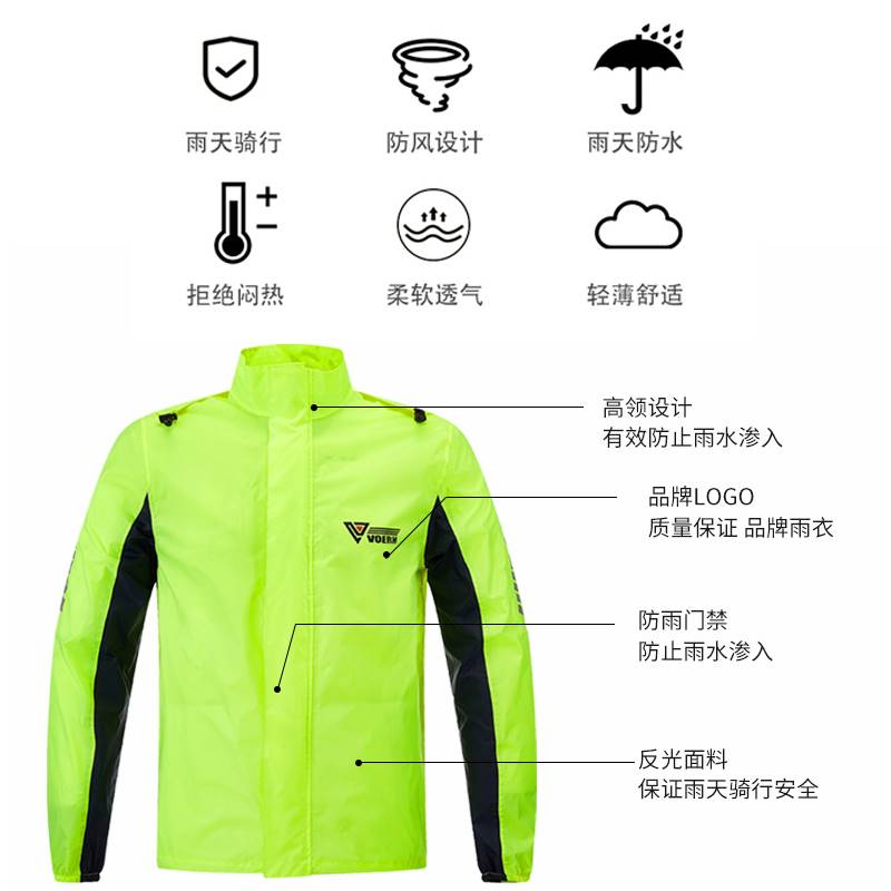 voerh摩托车雨衣雨裤套装男款单人骑行分体女骑士防雨服外卖骑手