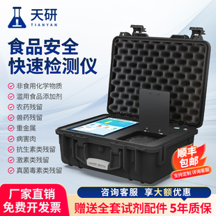 多功能食品安全快速检测仪水果蔬菜肉类兽药农药残留速测分析仪器