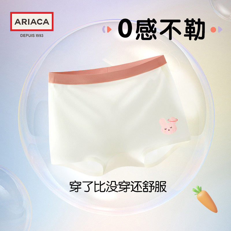 Ariaca艾芮苏儿童内裤无痕平角透气女童三角宝宝小女孩莫代尔抑菌怎么看?