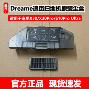 配追觅扫地机器人X30/X30Pro配件集尘盒滤网S10Pro Ultra抹布耗材
