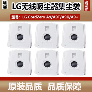 适配LG CordZero无线吸尘器A9 A9T A9K A9+配件集尘袋垃圾灰尘袋