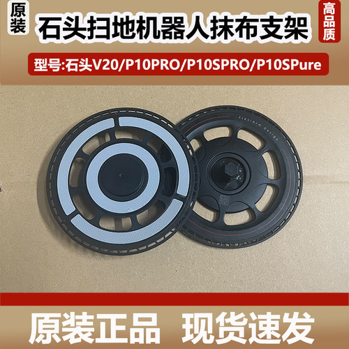配石头V20扫地机器人抹布支架配件P10SPro拖布模块盘抹布尘袋耗材