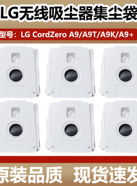 适配LG CordZero无线吸尘器A9 A9T A9K A9+配件集尘袋垃圾灰尘袋