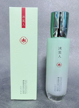 冰美人莲韵水光舒安精粹露100ml 保湿精华水批发 代发