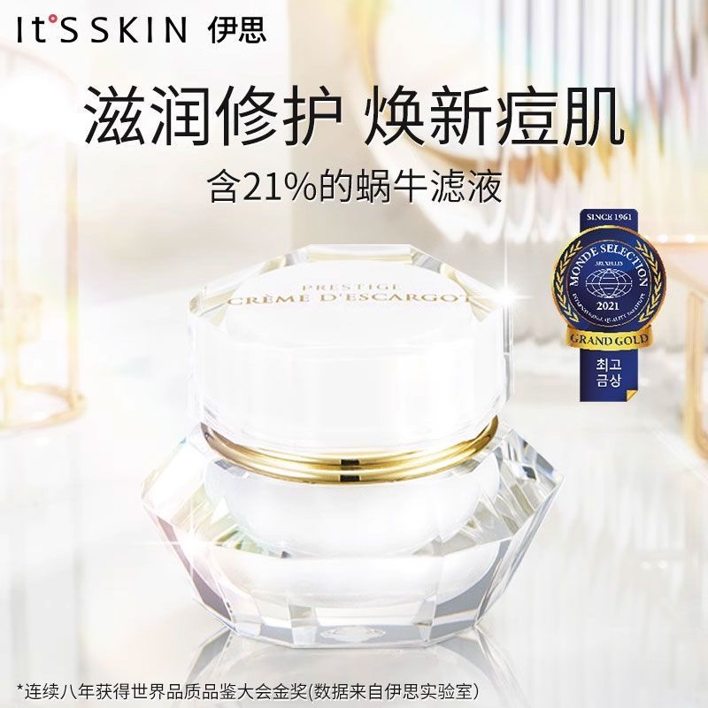 Itsskin伊思晶钻蜗牛面霜抗初老修护保湿滋养紧致60ml